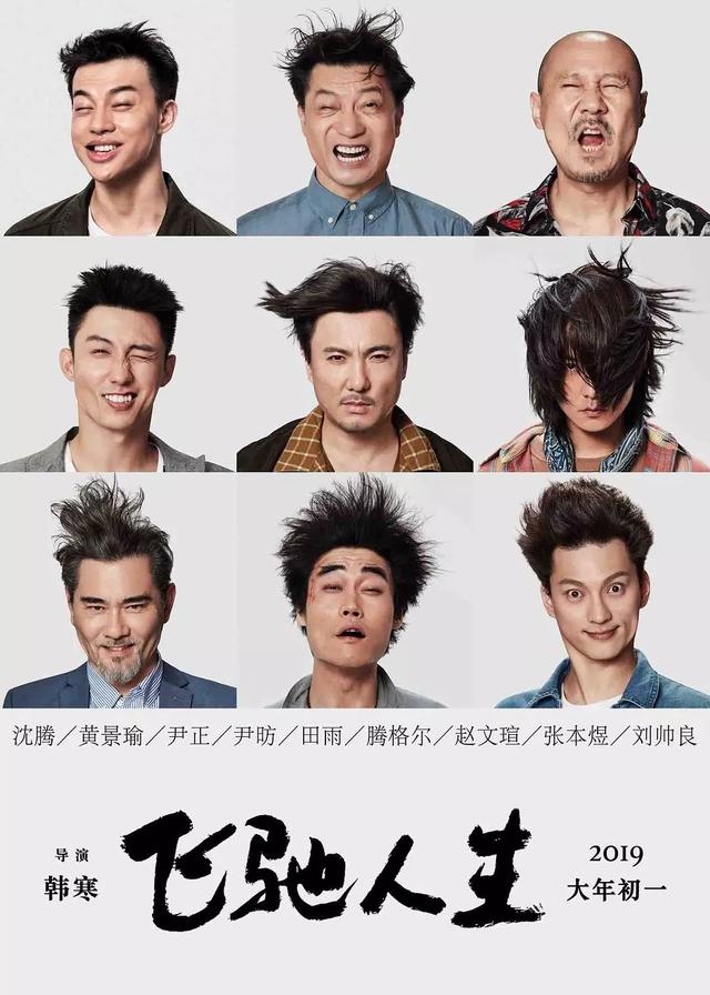 後青春時代，韓寒五月天合作：溫柔又倔強的人們總會再相逢