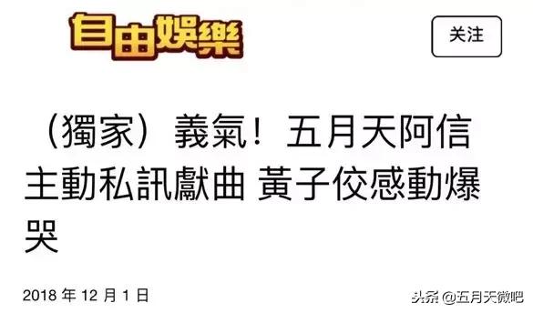 阿信主動獻曲黃子佼！7小時完成，怕催歌？不存在
