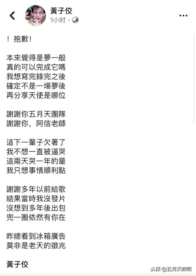 阿信主動獻曲黃子佼！7小時完成，怕催歌？不存在