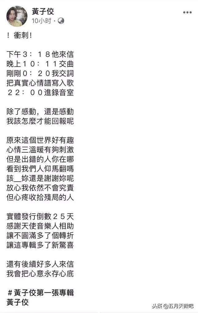 阿信主動獻曲黃子佼！7小時完成，怕催歌？不存在