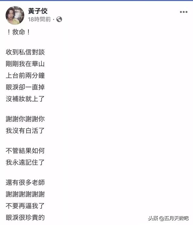 阿信主動獻曲黃子佼！7小時完成，怕催歌？不存在