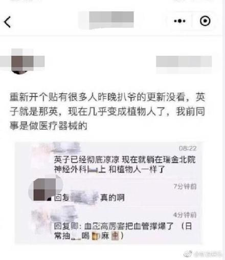 生活靡爛爆血管…那英驚傳成植物人？經紀人揭真相