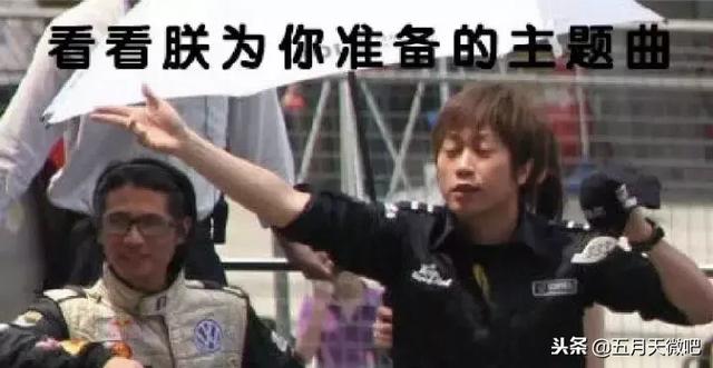 阿信這次不敢已讀不回，看看朕為你準備的主題曲