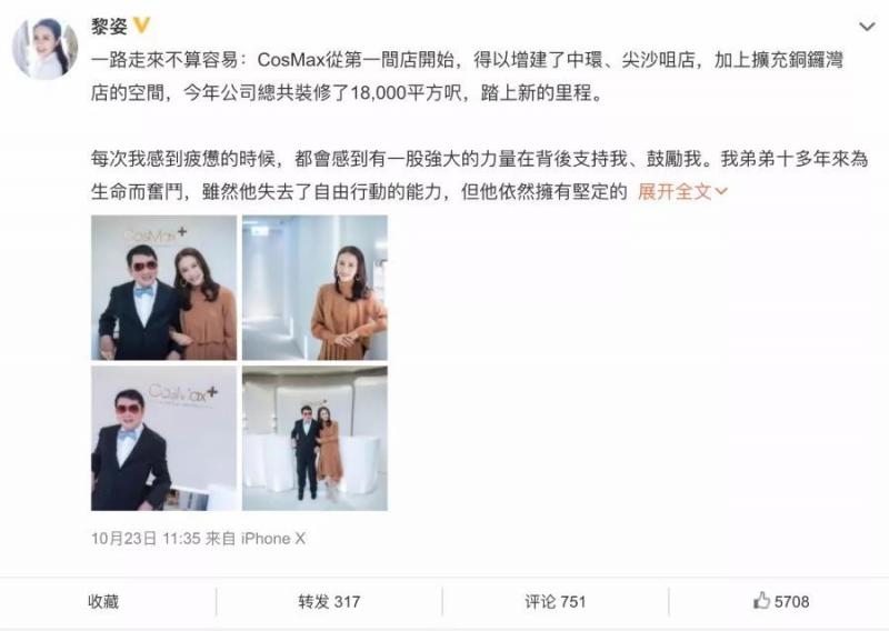 黎姿老公站起來了，跟隨老婆逛街不減速，只是褲腿寬鬆看著心酸