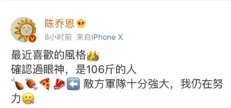 自爆體重106斤！陳喬恩被拍衣服穿太緊，驚現『可疑肉團』&『麒麟臂』?! 網友：贅肉都被勒出來了