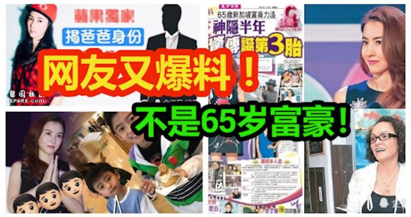 張柏芝寶寶生父被曝出來了！不是65歲富豪！到底是誰？網友又爆料！