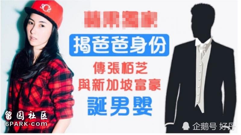 張柏芝寶寶生父被曝出來了！不是65歲富豪！到底是誰？網友又爆料！