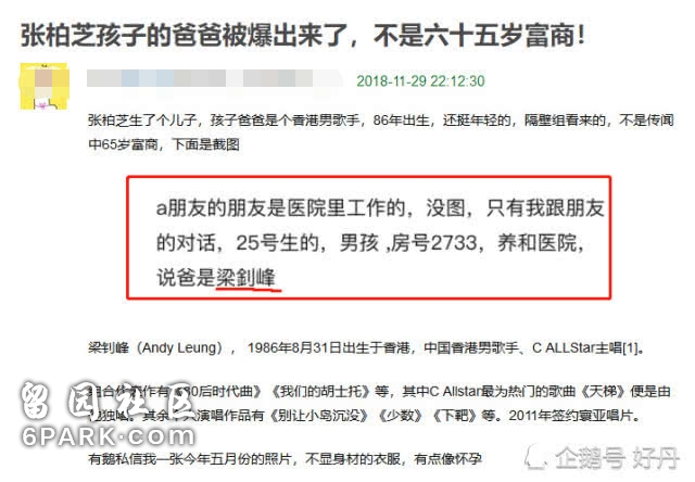 張柏芝寶寶生父被曝出來了！不是65歲富豪！到底是誰？網友又爆料！