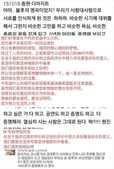 韓網pann熱議！在「IU」的演唱會上出現「鍾鉉」的歌