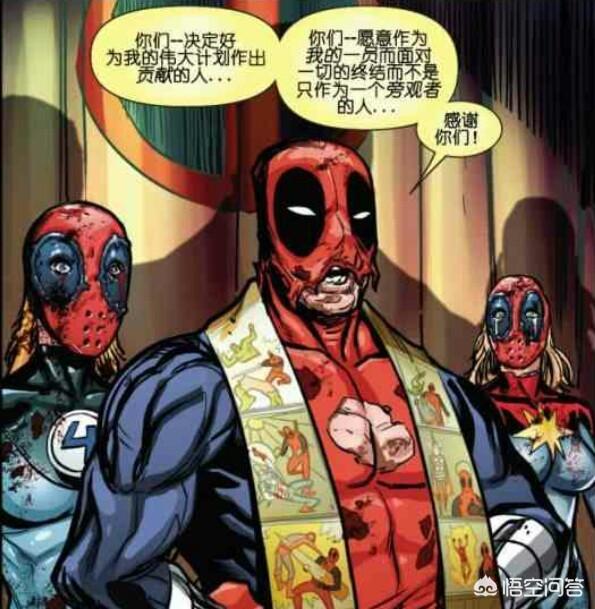 在漫威中，死侍都有哪些獨特的外形？你怎麼看待死侍這一角色？