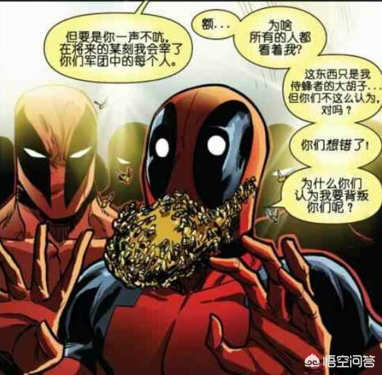 在漫威中，死侍都有哪些獨特的外形？你怎麼看待死侍這一角色？