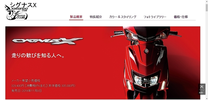 [新聞] 日規五代勁戰，大紅登場~附影片