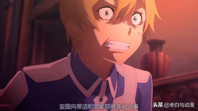 《刀劍神域Alicization》第10集先行:貴族渣渣欺負學妹讓人怒,真以為尤吉歐不敢砍嗎?