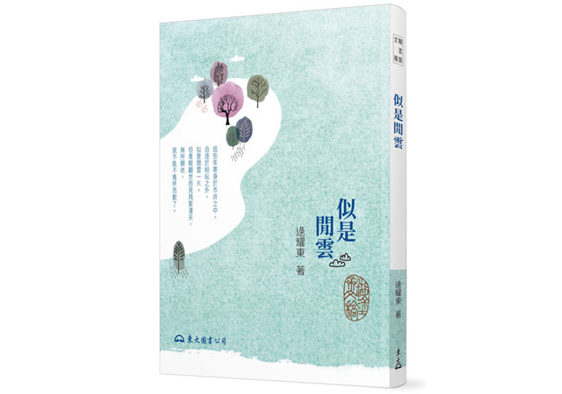 從登山，看中西方對「自然」的態度差在哪