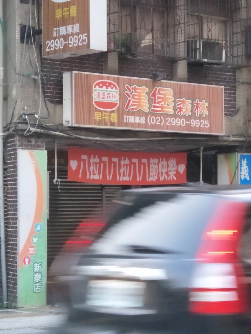 紅到國外的「台灣紅布條」創意無上限　要互嗆結盟都OK：笑到噴飯