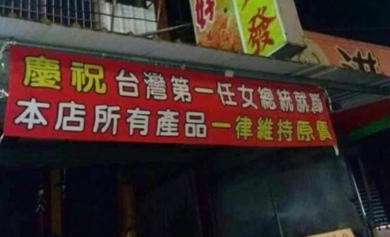 紅到國外的「台灣紅布條」創意無上限　要互嗆結盟都OK：笑到噴飯
