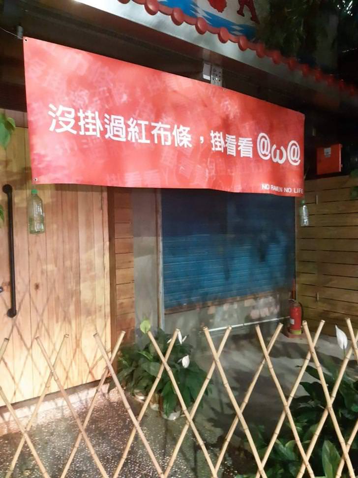 紅到國外的「台灣紅布條」創意無上限　要互嗆結盟都OK：笑到噴飯