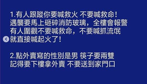 女生出門時必看 關鍵時候可能可以救你一命哦