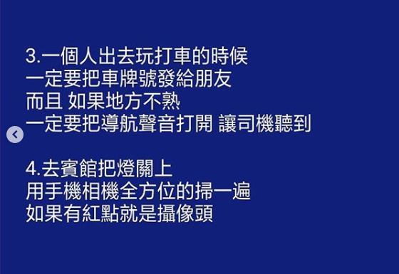 女生出門時必看 關鍵時候可能可以救你一命哦