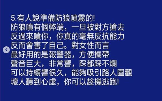 女生出門時必看 關鍵時候可能可以救你一命哦