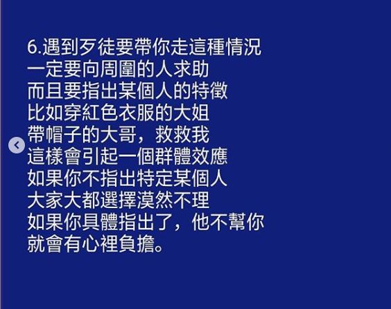 女生出門時必看 關鍵時候可能可以救你一命哦