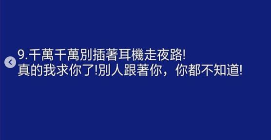 女生出門時必看 關鍵時候可能可以救你一命哦