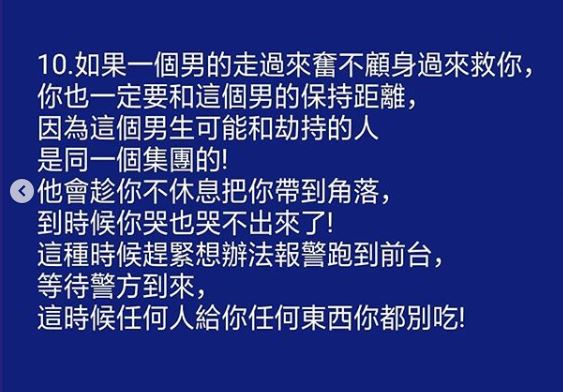 女生出門時必看 關鍵時候可能可以救你一命哦