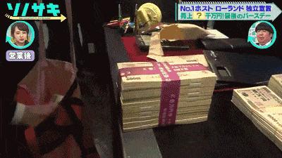 一晚就賺進1500萬　「日本第一牛郎」的生日派對瘋狂無上限