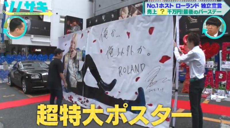 一晚就賺進1500萬　「日本第一牛郎」的生日派對瘋狂無上限