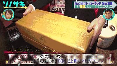 一晚就賺進1500萬　「日本第一牛郎」的生日派對瘋狂無上限