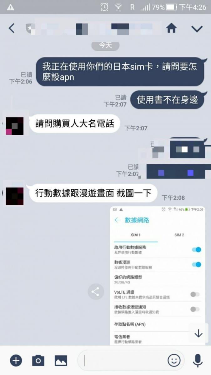 傳錯？他諮詢操作問題慘被客服罵北七 當對話過程公開竟讓網笑哭：她真的沒說錯啊