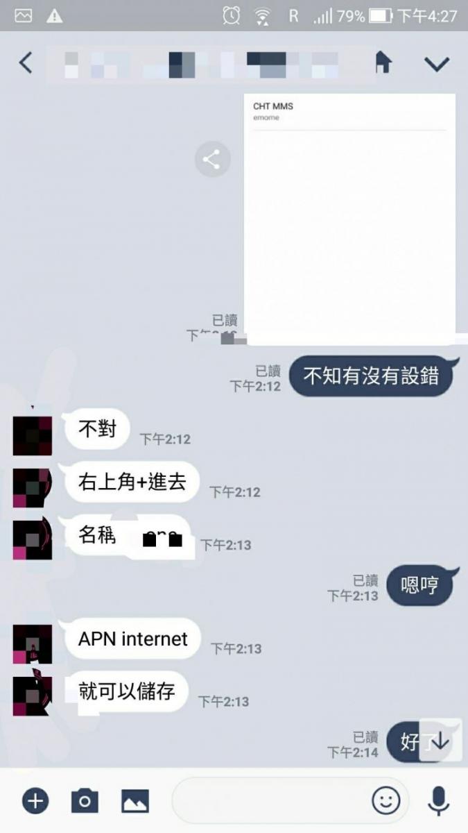 傳錯？他諮詢操作問題慘被客服罵北七 當對話過程公開竟讓網笑哭：她真的沒說錯啊