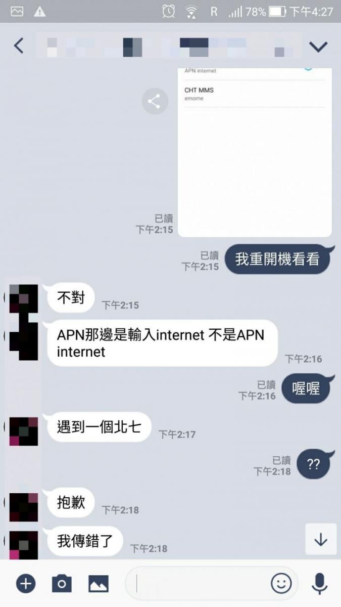 傳錯？他諮詢操作問題慘被客服罵北七 當對話過程公開竟讓網笑哭：她真的沒說錯啊