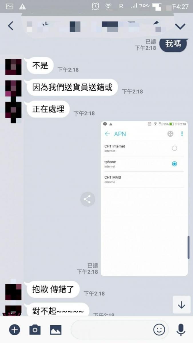 傳錯？他諮詢操作問題慘被客服罵北七 當對話過程公開竟讓網笑哭：她真的沒說錯啊