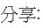 男子看了妻子的這張照片後，竟立刻提出了離婚！看了3天終於找出哪裡不對勁！ 