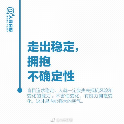 你不是不努力，而是太焦慮！人民日報教你9招，讓你人生不再迷茫
