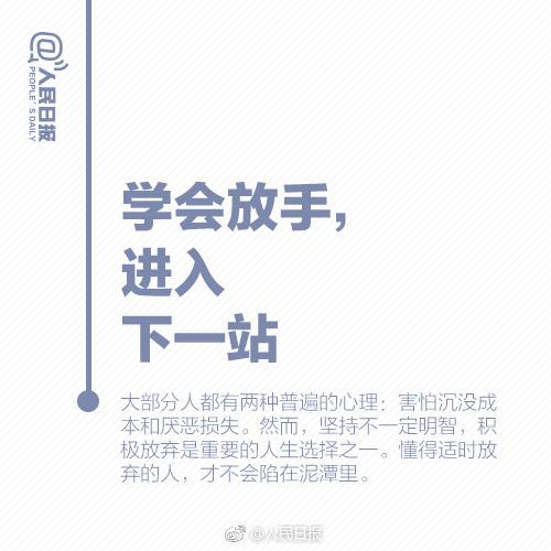 你不是不努力，而是太焦慮！人民日報教你9招，讓你人生不再迷茫