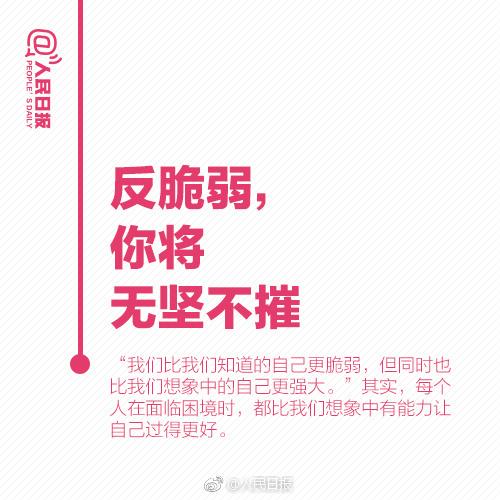 你不是不努力，而是太焦慮！人民日報教你9招，讓你人生不再迷茫