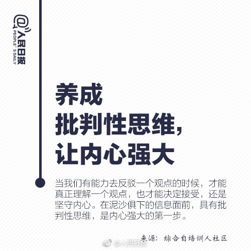 你不是不努力，而是太焦慮！人民日報教你9招，讓你人生不再迷茫