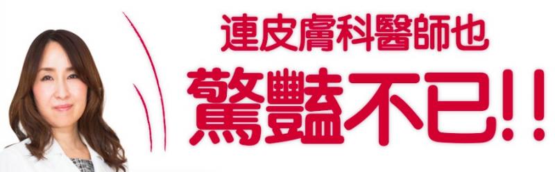 【告別眼周和脖子上的惱人脂肪粒！只花了1個月姊妹倆的皮膚都變得超光滑！
