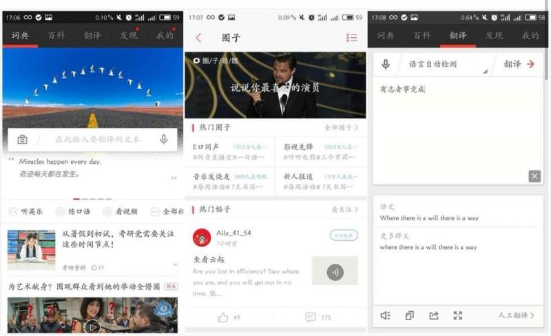 【不用找補習班了!】下載這5個學英語的APP就可以快速上手,輕鬆聽說讀English喲!