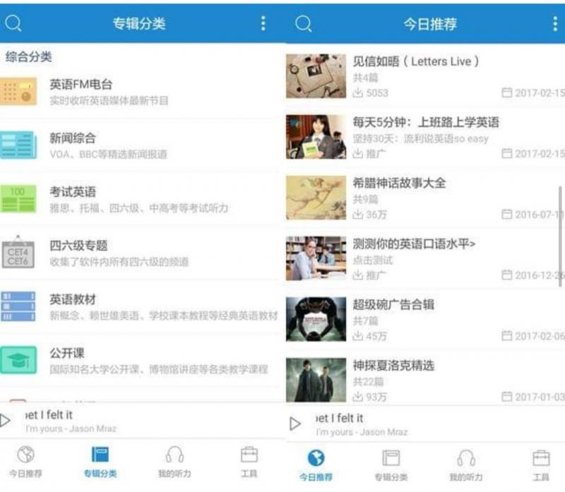 【不用找補習班了!】下載這5個學英語的APP就可以快速上手,輕鬆聽說讀English喲!