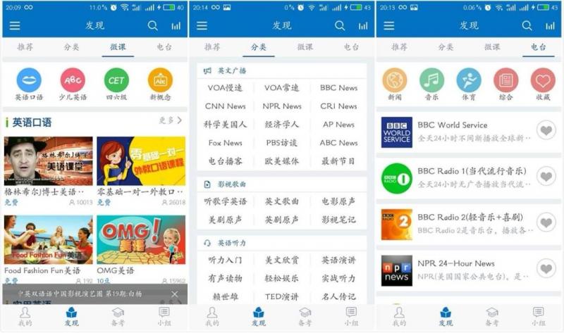 【不用找補習班了!】下載這5個學英語的APP就可以快速上手,輕鬆聽說讀English喲!