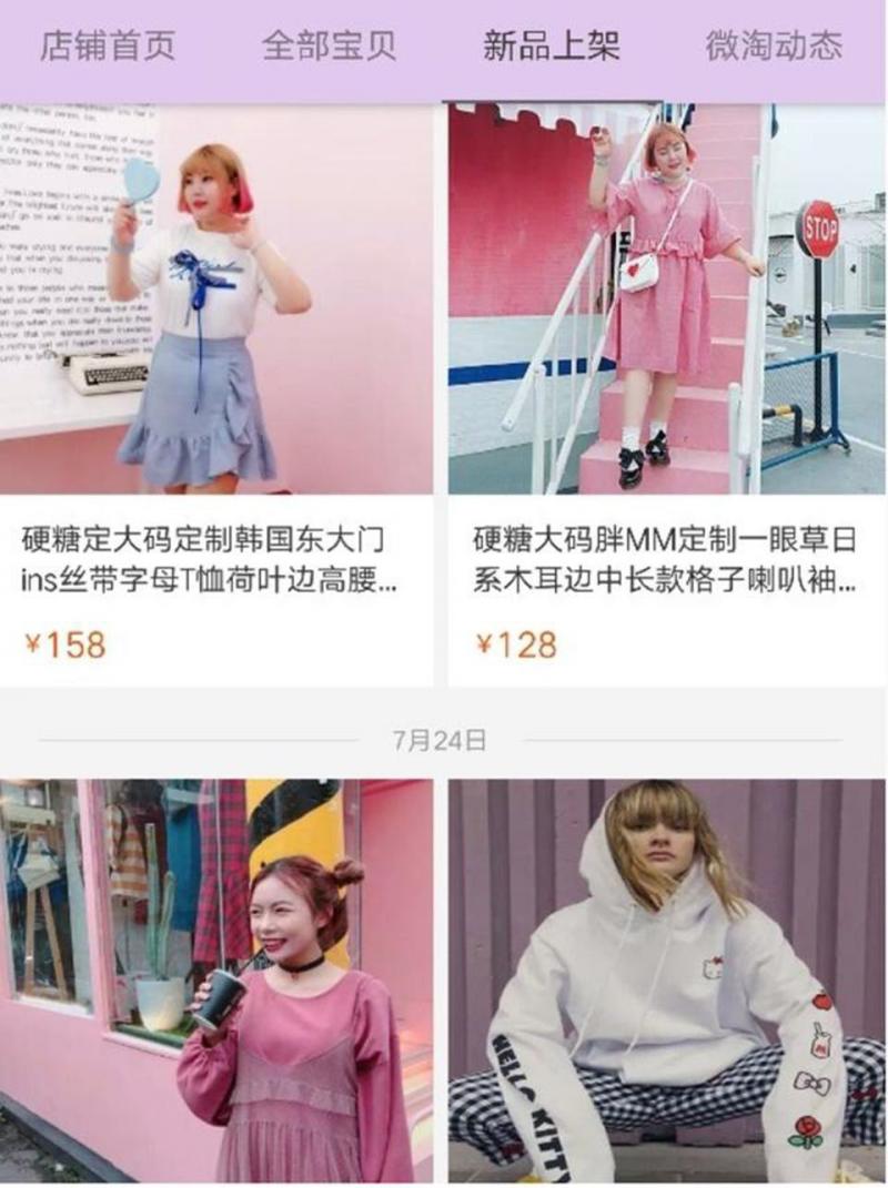 大尺碼棉花糖女孩的不踩雷淘寶店家推薦！穿起來都美歪，質感還超級好