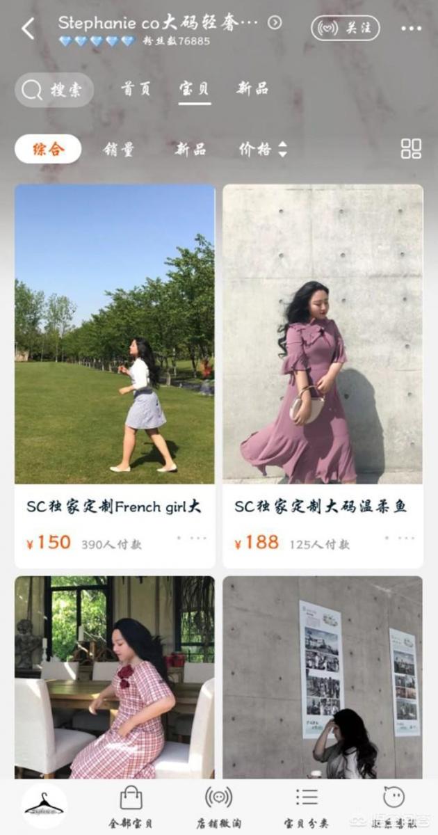 大尺碼棉花糖女孩的不踩雷淘寶店家推薦！穿起來都美歪，質感還超級好