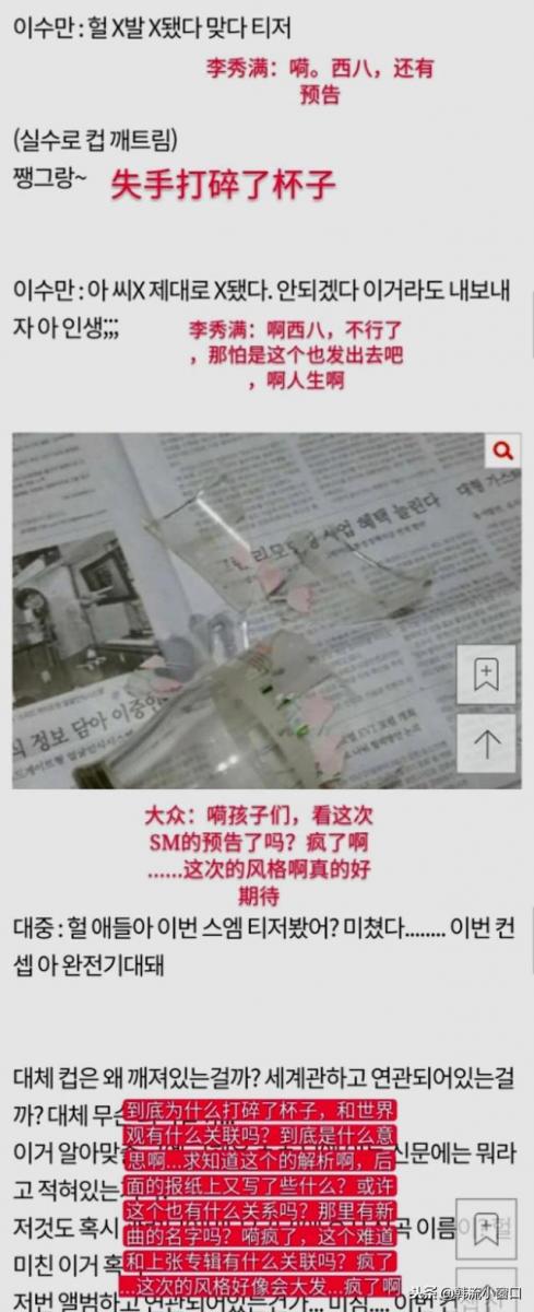 韓流熱帖之三大社的企劃：JYP樸實、YG高大上、SM最搞笑！
