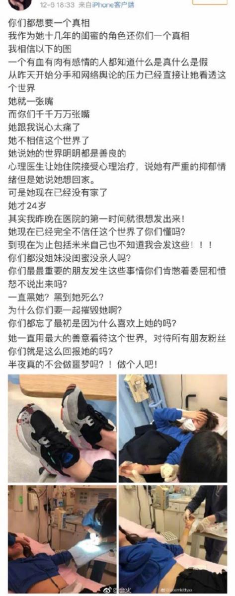 陳冠希爆婚外情　小三被網民攻擊患抑鬱自殺