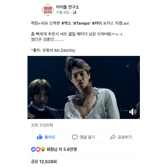 [EXO][新聞]181209 火出圈的KAI回歸秀直拍震撼還在持續，油管&臉書播放量破百萬!