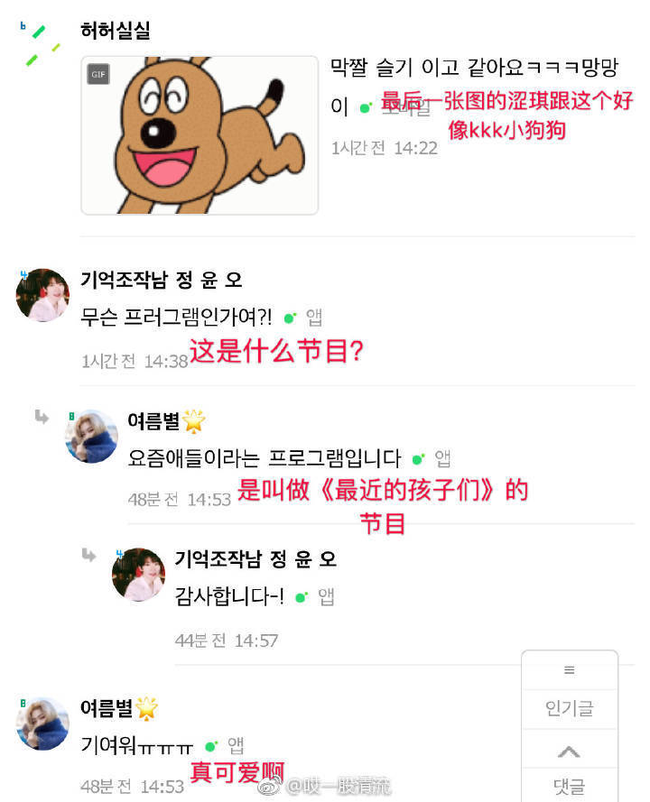 [Red Velvet][新聞]181209 RedVelvet回到Billboard Social 50前十擴大全球影