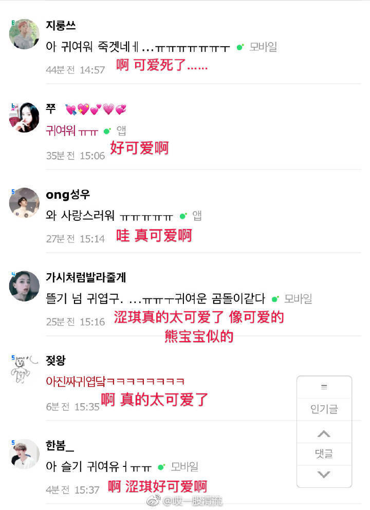 [Red Velvet][新聞]181209 RedVelvet回到Billboard Social 50前十擴大全球影